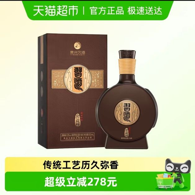 习酒 贵州习酒窖藏1988精装500ml*1瓶53度