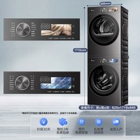 小天鹅 小乌梅5.0洗烘套装12KG洗衣机变频热泵烘干机