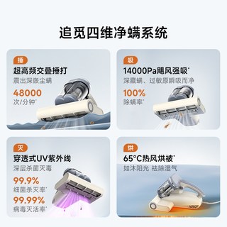  dreame/追觅 大吸力热风除湿 除螨仪