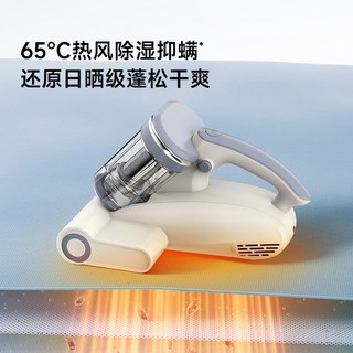  dreame/追觅 大吸力热风除湿 除螨仪