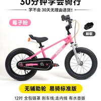 移动端、88VIP：RoyalBaby RB12B-6 儿童自行车