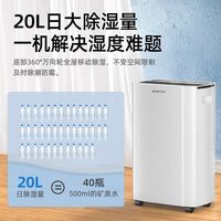  DOROSIN/多乐信 负离子 除湿机