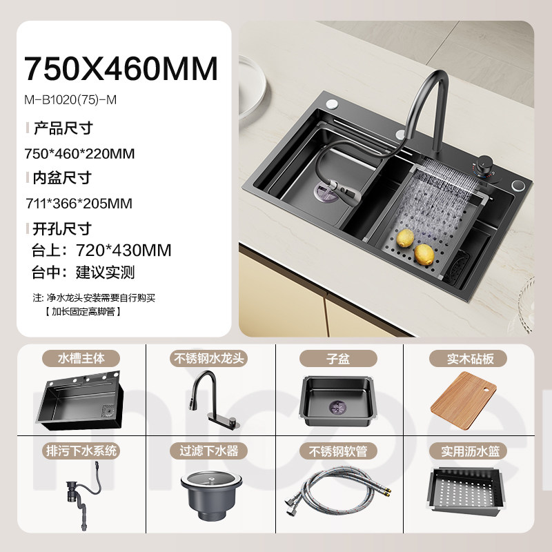  micoe/四季沐歌 加厚 厨房台下盆 限量25套，特价飞瀑福利款，75M-不锈钢多功能厨房水槽