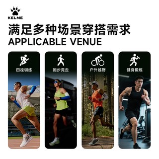  KELME/卡尔美 速干 男士马拉松背心