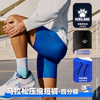  KELME/卡尔美 速干 男士马拉松背心