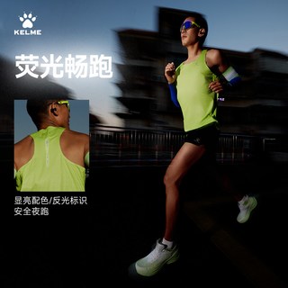 KELME/卡尔美 速干 男士马拉松背心