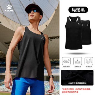  KELME/卡尔美 速干 男士跑步背心 玛瑙黑【马拉松背心】大一码 S