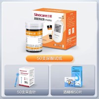 三诺 一机两用  EA-19血糖尿酸检测仪＋50尿酸试纸+50针头+50消毒棉