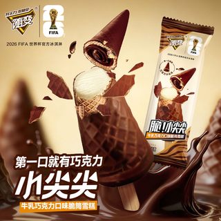  MENGNIU/蒙牛 多种口味任选 冰淇淋