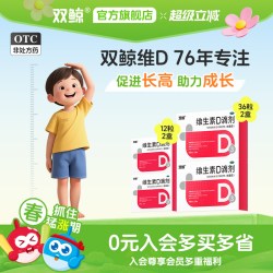双鲸 维生素D3滴剂 （400单位×24粒×3盒+12粒×5盒 共132盒）