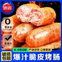  思念 脆皮烤肠