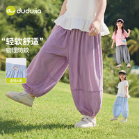 嘟嘟家 女童防蚊裤