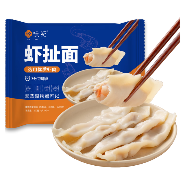 今日必买：悦味纪 虾扯面200g*4包 共40个 长虾饺虾滑扯宽面条馄饨