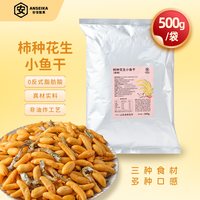  安信制果 微辣 日式小吃