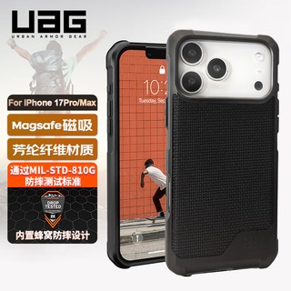  UAG 美国军工认证 iPhone17pro/promax手机壳