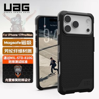  UAG 美国军工认证 iPhone17pro/promax手机壳