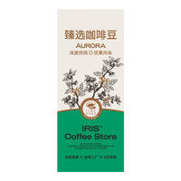  CORONA IRIS ROASTERY 咖啡尝鲜装