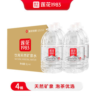  LIANHUA/莲花 含天然矿物质 天然矿泉水