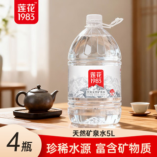  LIANHUA/莲花 含天然矿物质 天然矿泉水
