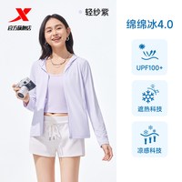 XTEP/特步 女士防晒衣 轻纱紫 3XL