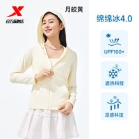 XTEP/特步 女士防晒衣 月皎黄 S