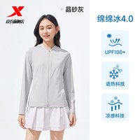 XTEP/特步 女士防晒衣 晶砂灰 XS
