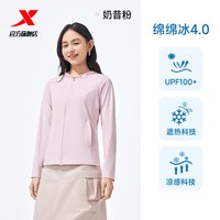 XTEP/特步 女士防晒衣 奶昔粉 XS