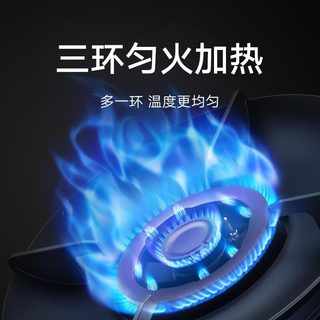 米家 JZT-MJ06 5.2kW猛火灶 天然气 双灶嵌入式燃气灶