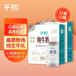 千初 纯牛奶200g*12
