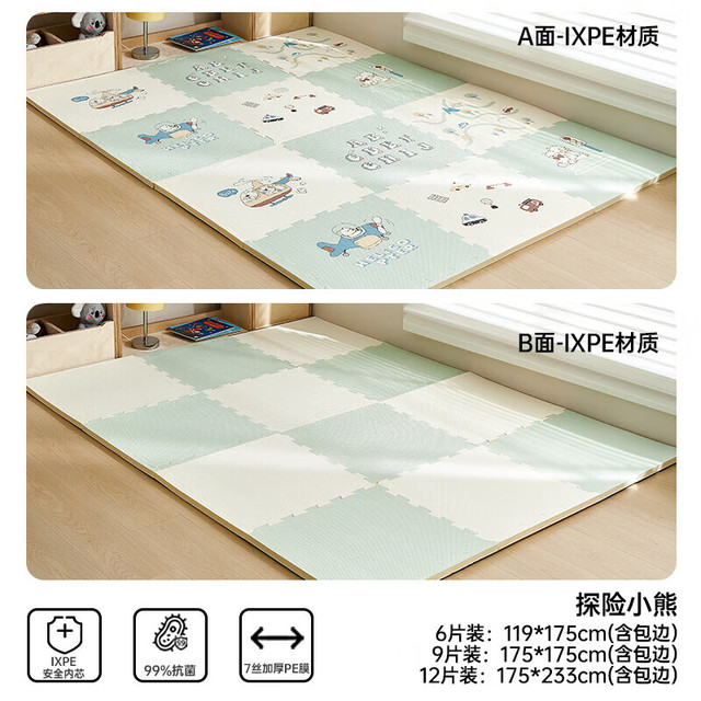 欧孕 垫拼接婴儿安全ixpe泡沫垫子宝宝加厚家用客厅爬行垫