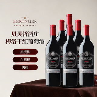  Beringer/贝灵哲  干红葡萄酒 创始者庄园 梅洛 750ml*6