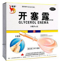 信龙 开塞露(含甘油)20ml*6支/盒