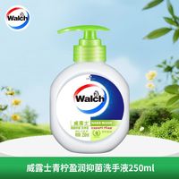  Walch/威露士 抑菌滋润 洗手液