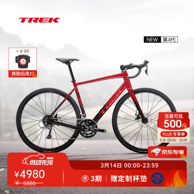 崔克 14日零点：TREK 崔克 公路车 DOMANE AL 2 碳纤维前叉碟刹内走线长途耐力公路自行车