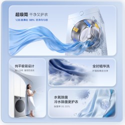 TCL T7WMax 水氧洗烘一体机