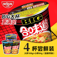 NISSIN DIGITAL Nissin 日清 合味道 big大杯 五香XO酱海鲜猪骨赤豚骨浓汤 即食方便泡面
