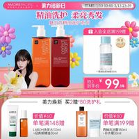 AMORE aespa同款爱茉莉魅尚萱滋养修护柔顺香氛改善毛躁精油洗发水680ml