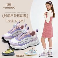 YeeHoO/英氏 透气 儿童户外登山鞋