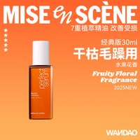 移动端：AMORE 美妆仙护发精油 玫瑰版2.0 80ml