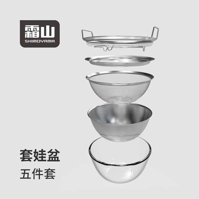 今日必买：霜山 厨房备菜套装 24cm