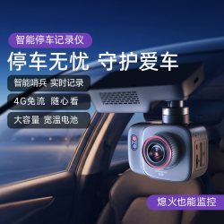 神眸 24小时哨兵模式 智能停车记录仪