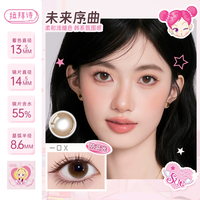 移动端：拉拜诗 LaPeche拉拜诗阿sue联名伞语防蓝光日抛10片美瞳大小直径隐形眼镜