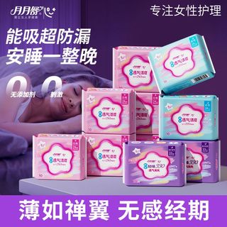  月月舒 棉柔 卫生巾