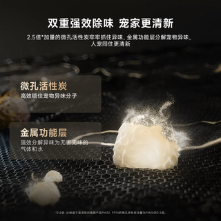  dreame/追觅 除菌病毒除异味 宠物空气净化器