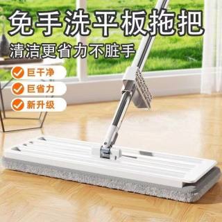 卫墨墨 新款免手洗拖把 42cm面板+4布+升级加粗杆