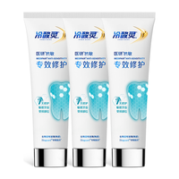  冷酸灵 专效修护牙釉质 抗敏感牙膏 【美白抗敏】7天120g*3