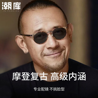  潮库 防蓝光变色 男士近视眼镜 配1.61防蓝光变色0-800度 枪框配黑色