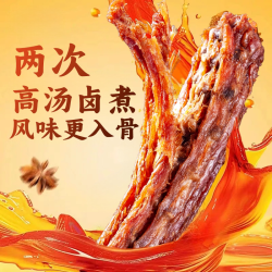 周小贱 手撕风干 鸭脖