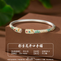 顺庆银楼 描金莲花吉言开口设计 女士手镯+证书