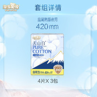 淘淘氧棉 消毒级 卫生巾